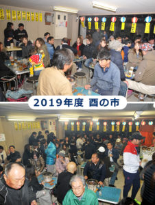 2019年度　酉の市